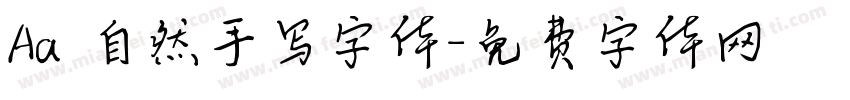 Aa 自然手写字体字体转换